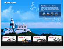Tablet Screenshot of kenlight.com.tw